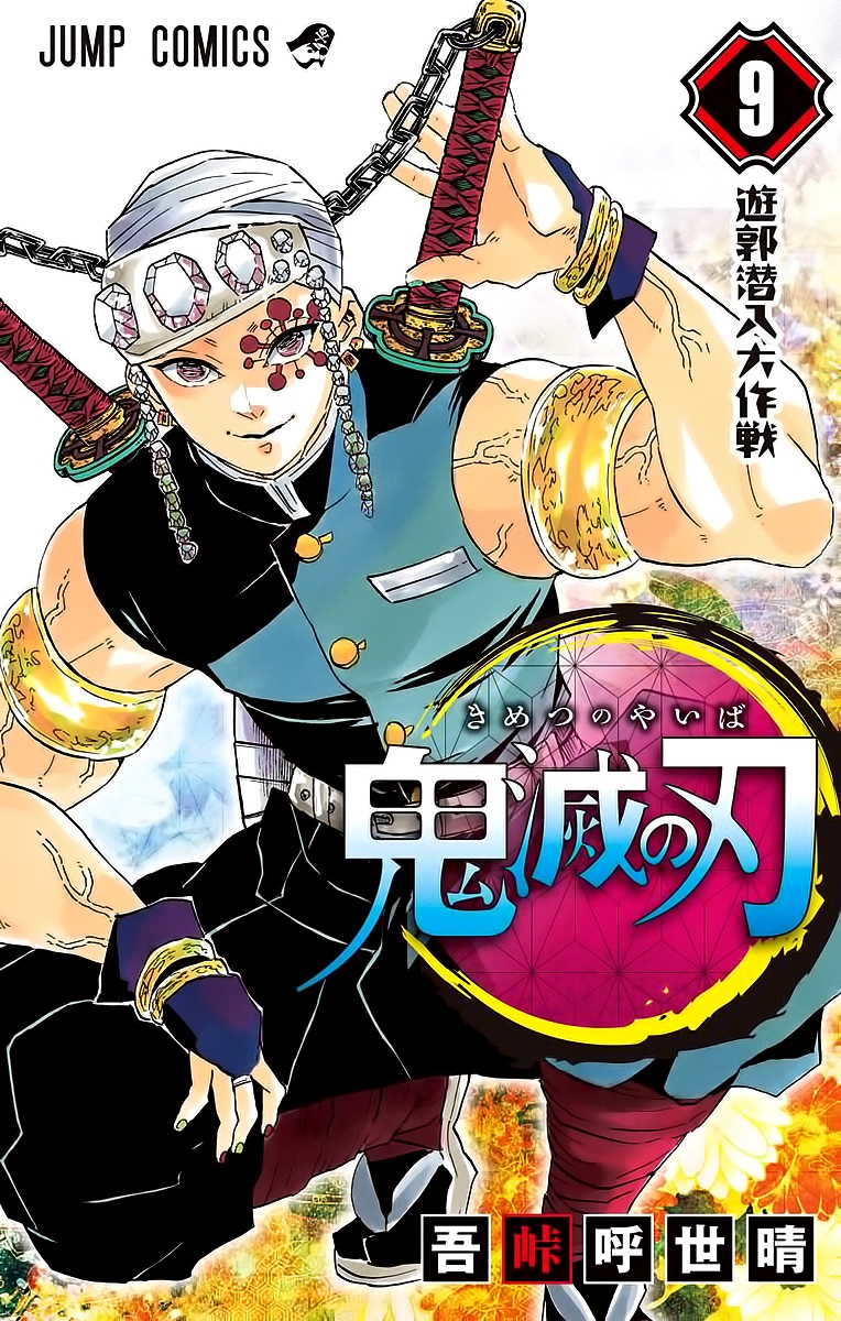 Read Demon Slayer Kimetsu no Yaiba FRANCAIS Manga Online