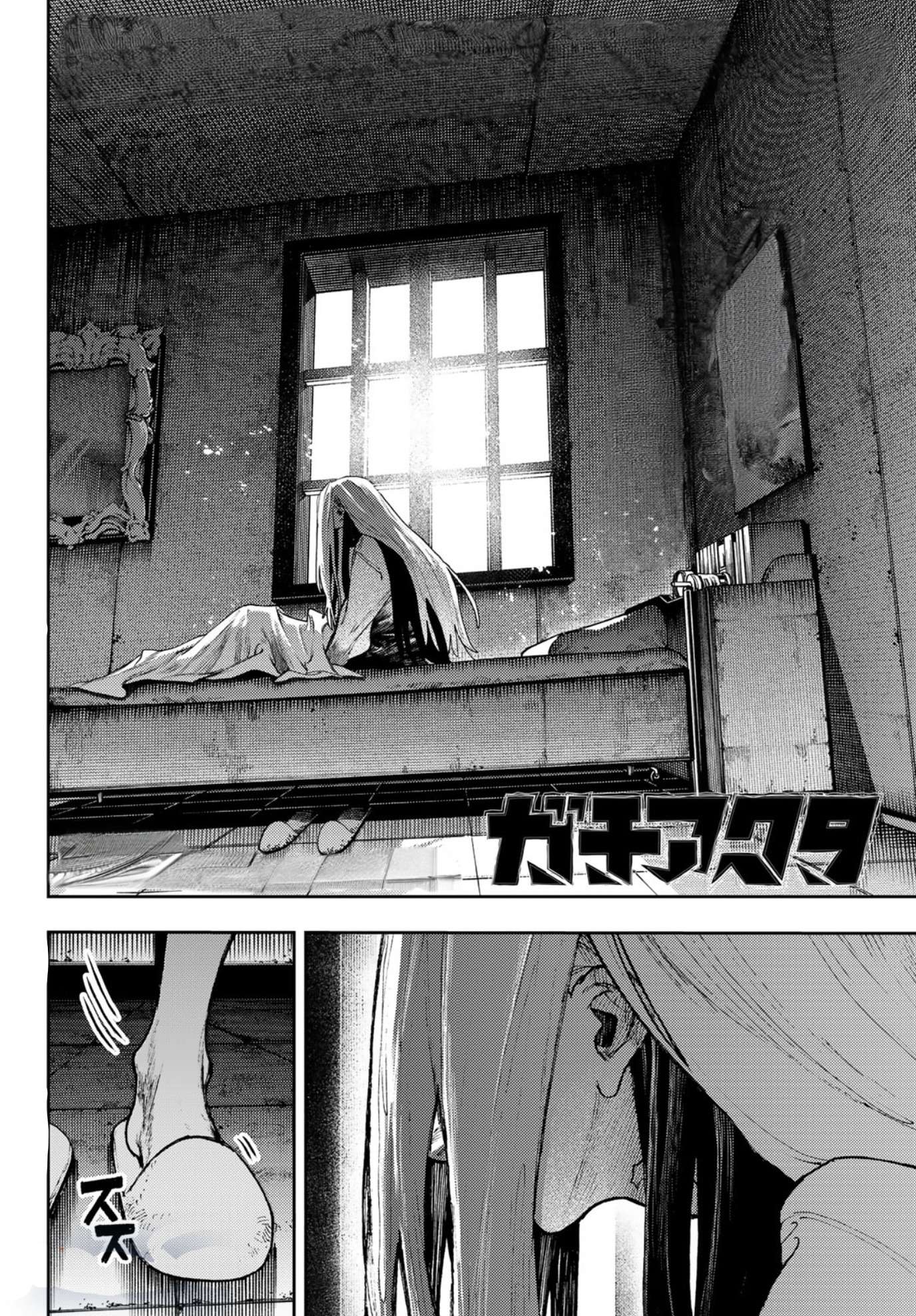 Read Gachiakuta FRANCAIS Manga Online