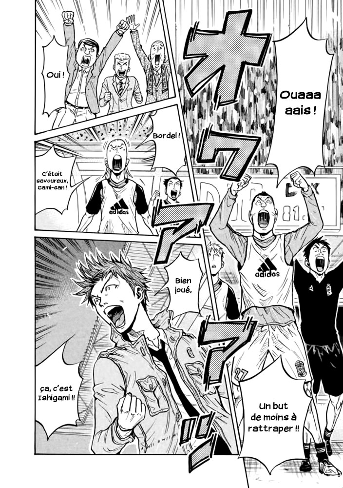 Read Giant Killing FRANCAIS Manga Online