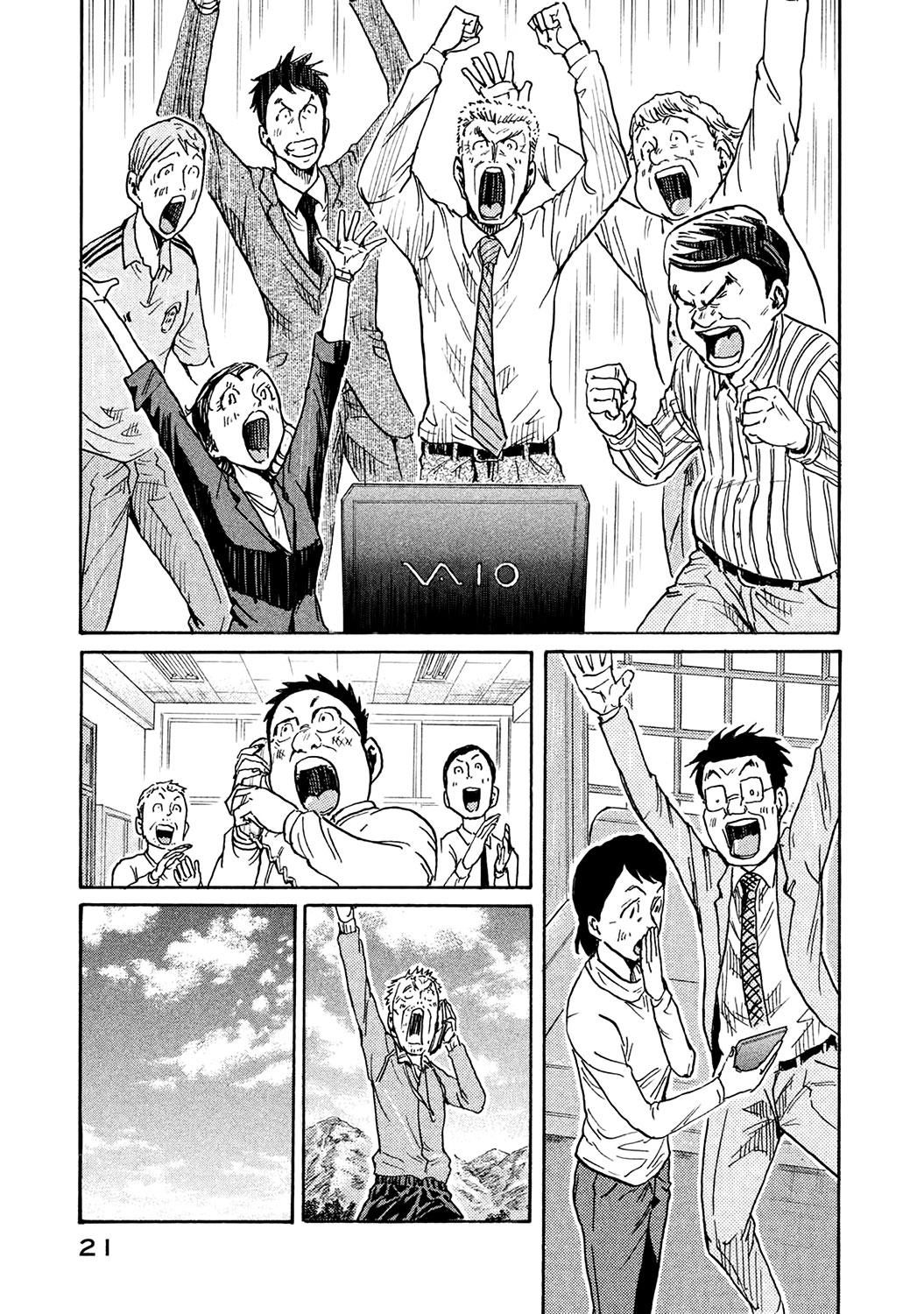 Read Giant Killing FRANCAIS Manga Online