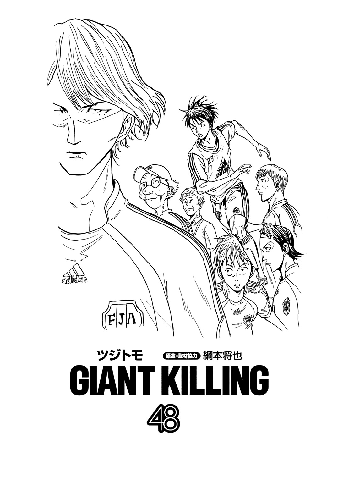 Read Giant Killing FRANCAIS Manga Online