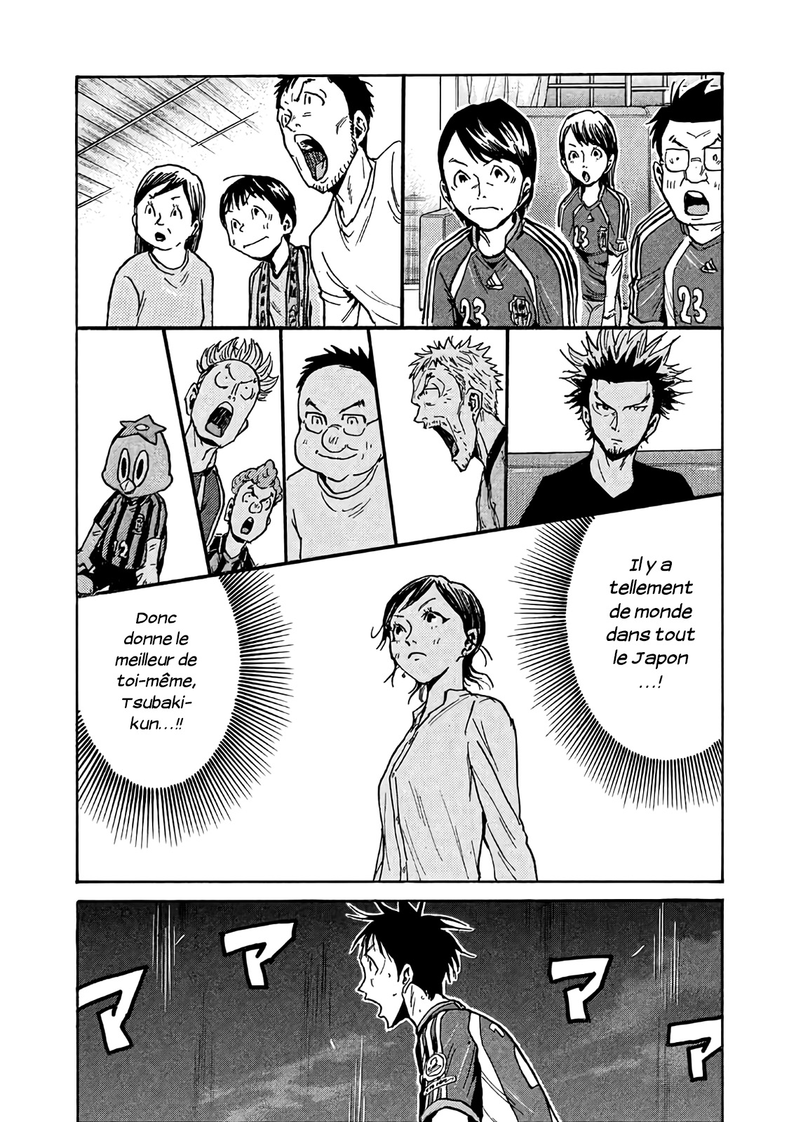 Read Giant Killing FRANCAIS Manga Online