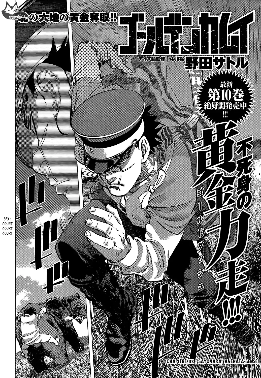 Read Golden Kamuy FRANCAIS Manga Online