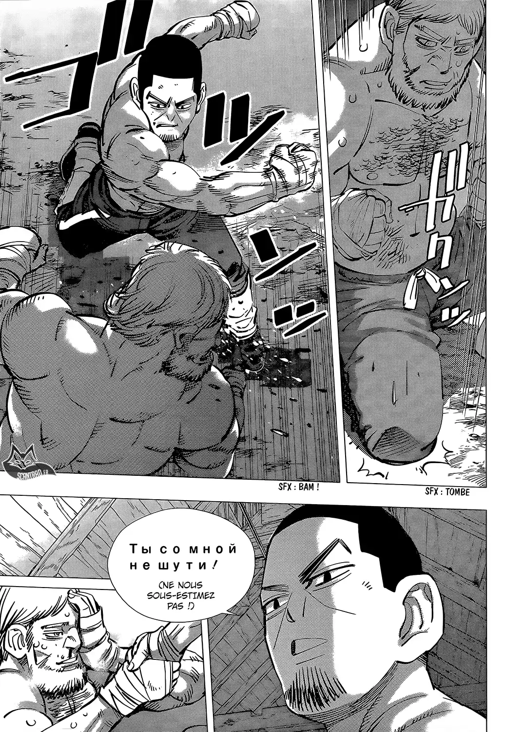 Read Golden Kamuy FRANCAIS Manga Online