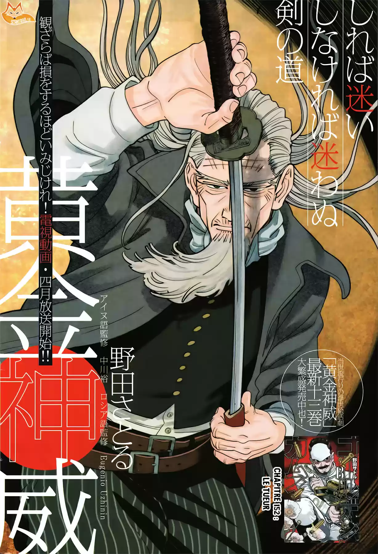 Read Golden Kamuy FRANCAIS Manga Online