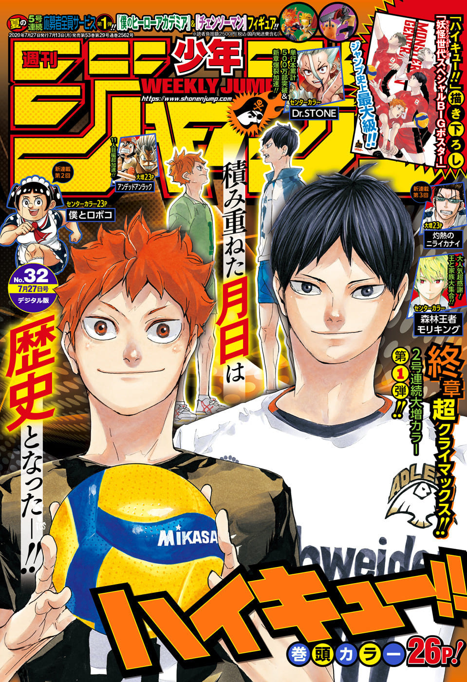 Read Haikyuu FRANCAIS Manga Online