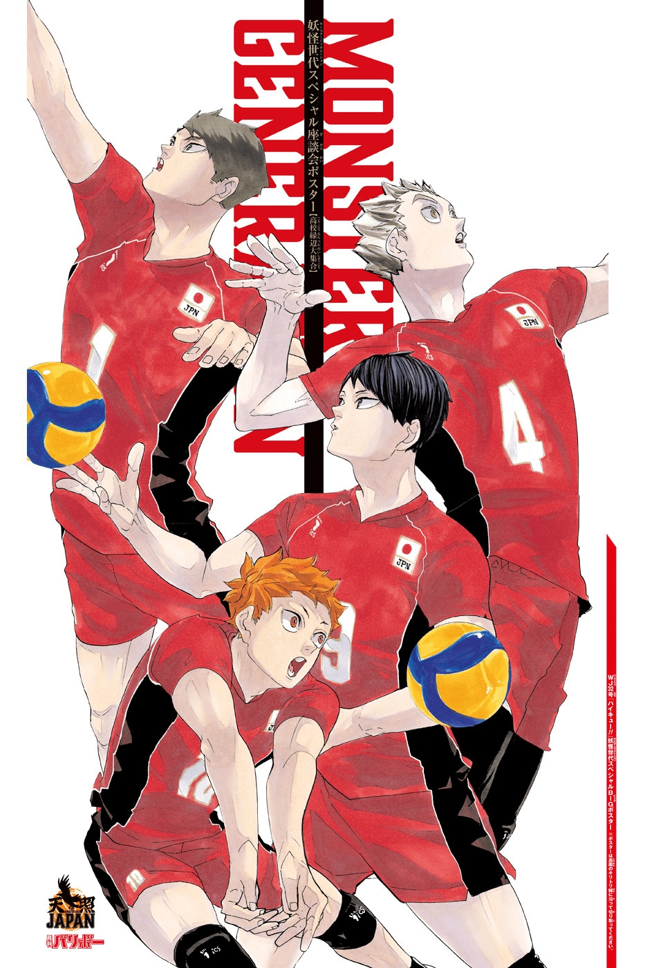 Read Haikyuu FRANCAIS Manga Online