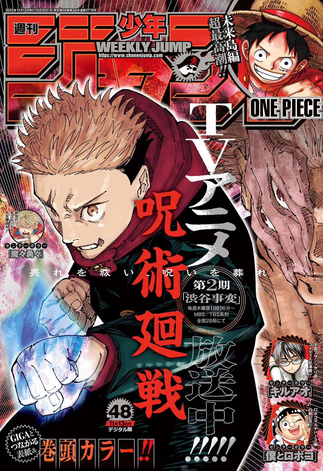 Read Jujutsu Kaisen FRANCAIS Manga Online