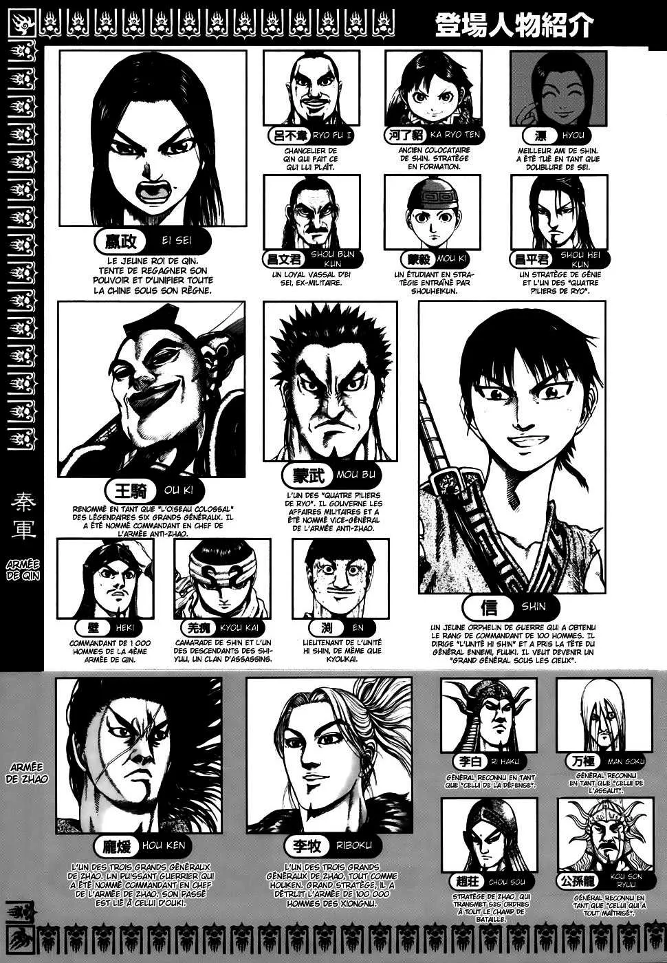 Read Kingdom FRANCAIS Manga Online