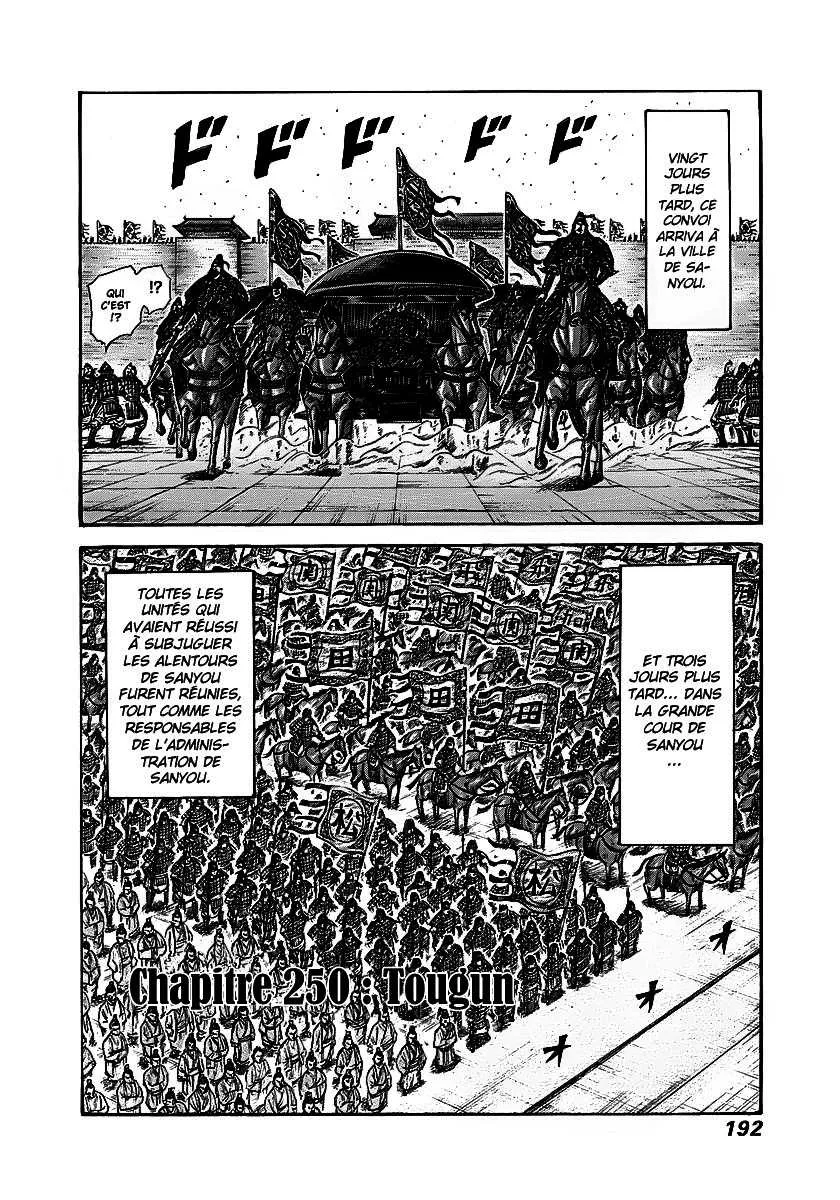 Read Kingdom FRANCAIS Manga Online