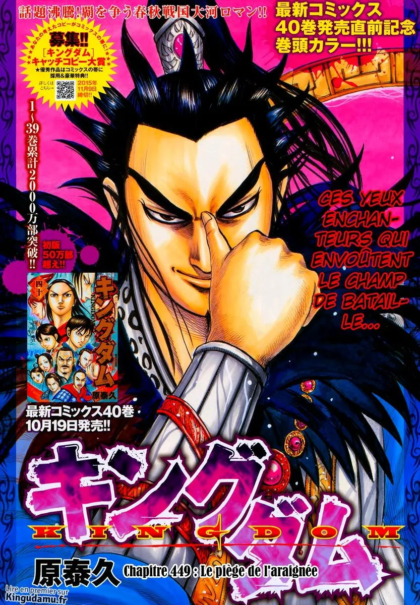 Read Kingdom FRANCAIS Manga Online