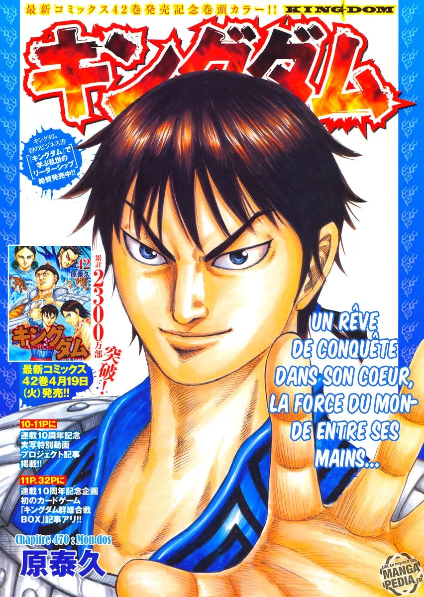 Read Kingdom FRANCAIS Manga Online
