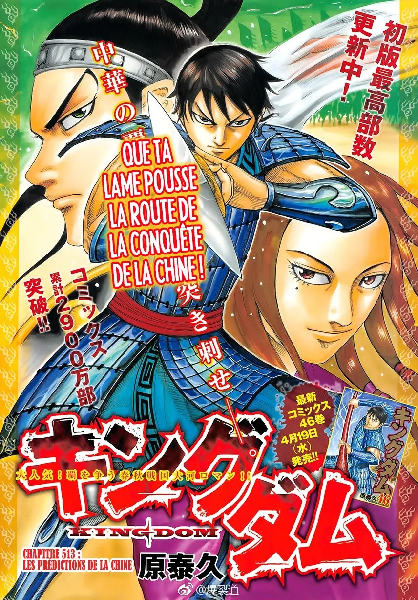 Read Kingdom FRANCAIS Manga Online