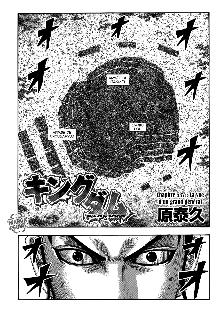 Read Kingdom FRANCAIS Manga Online