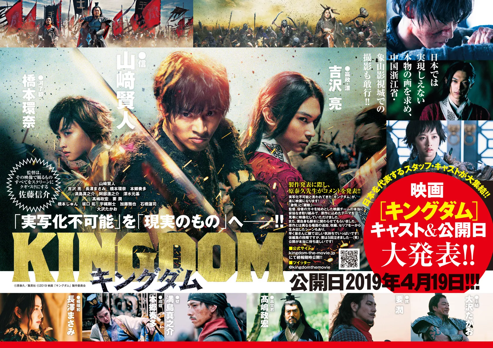 Read Kingdom FRANCAIS Manga Online