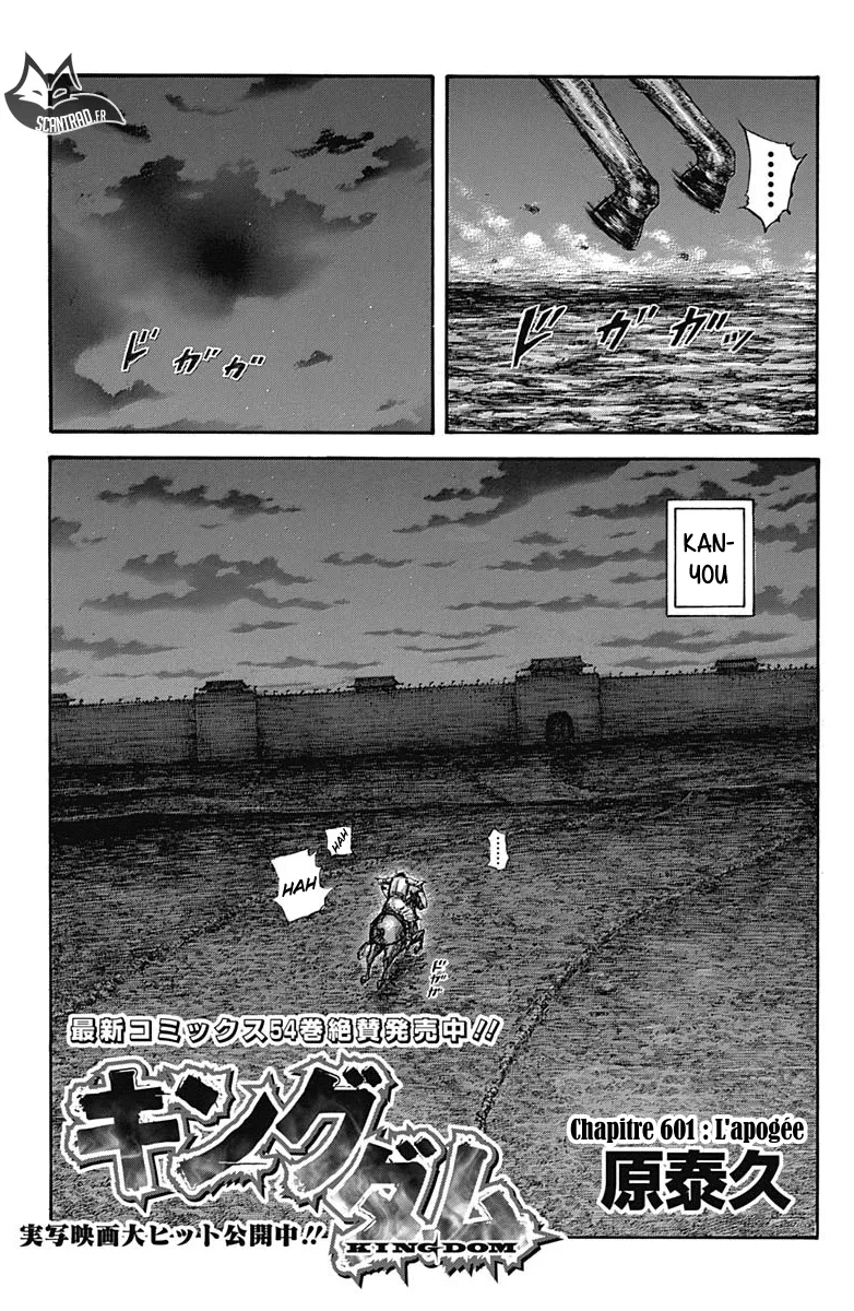 Read Kingdom FRANCAIS Manga Online