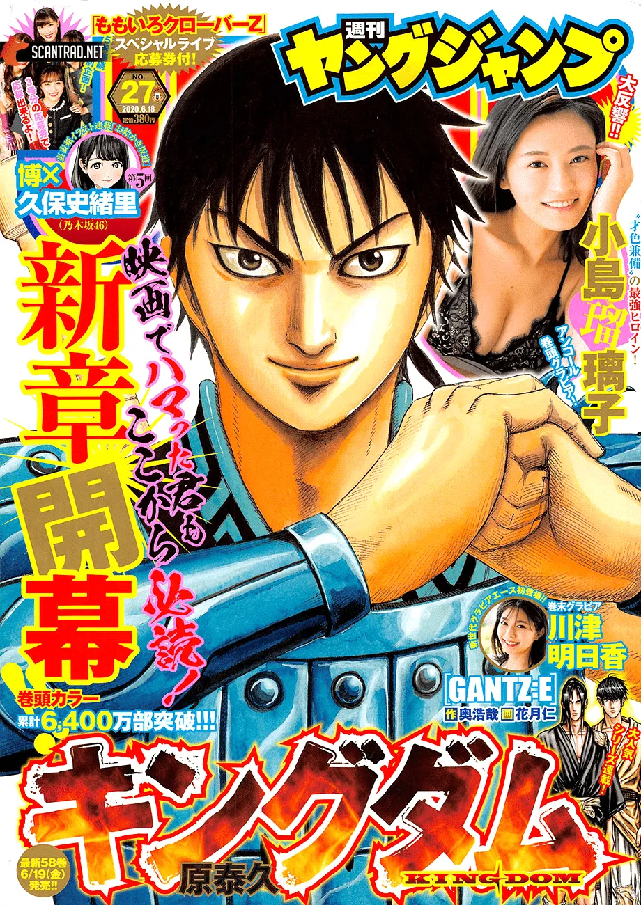 Read Kingdom FRANCAIS Manga Online