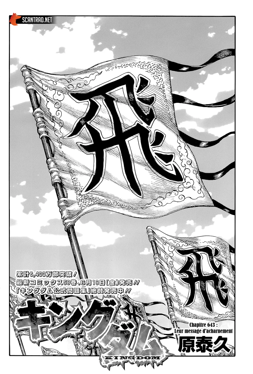 Read Kingdom FRANCAIS Manga Online