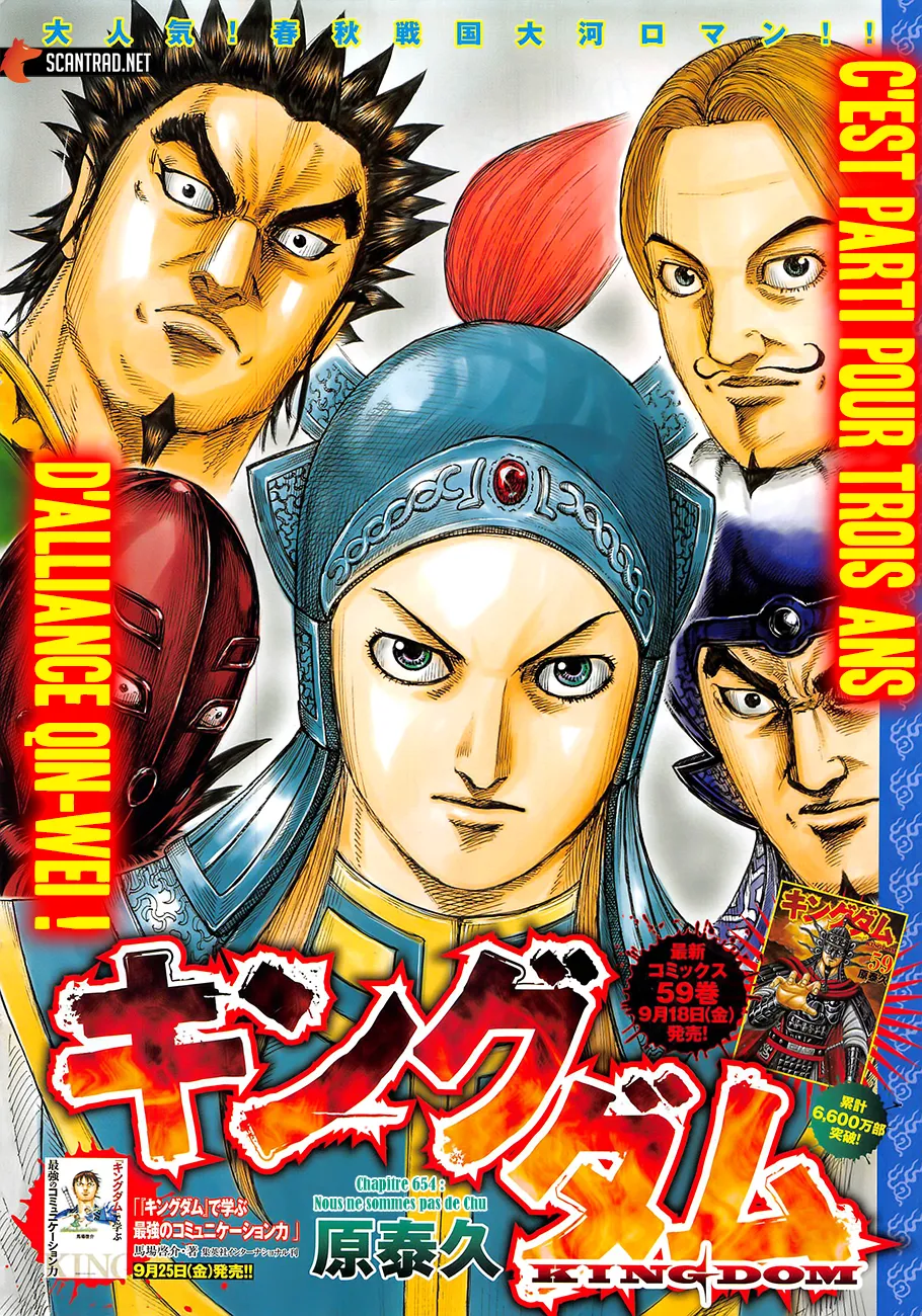 Read Kingdom FRANCAIS Manga Online