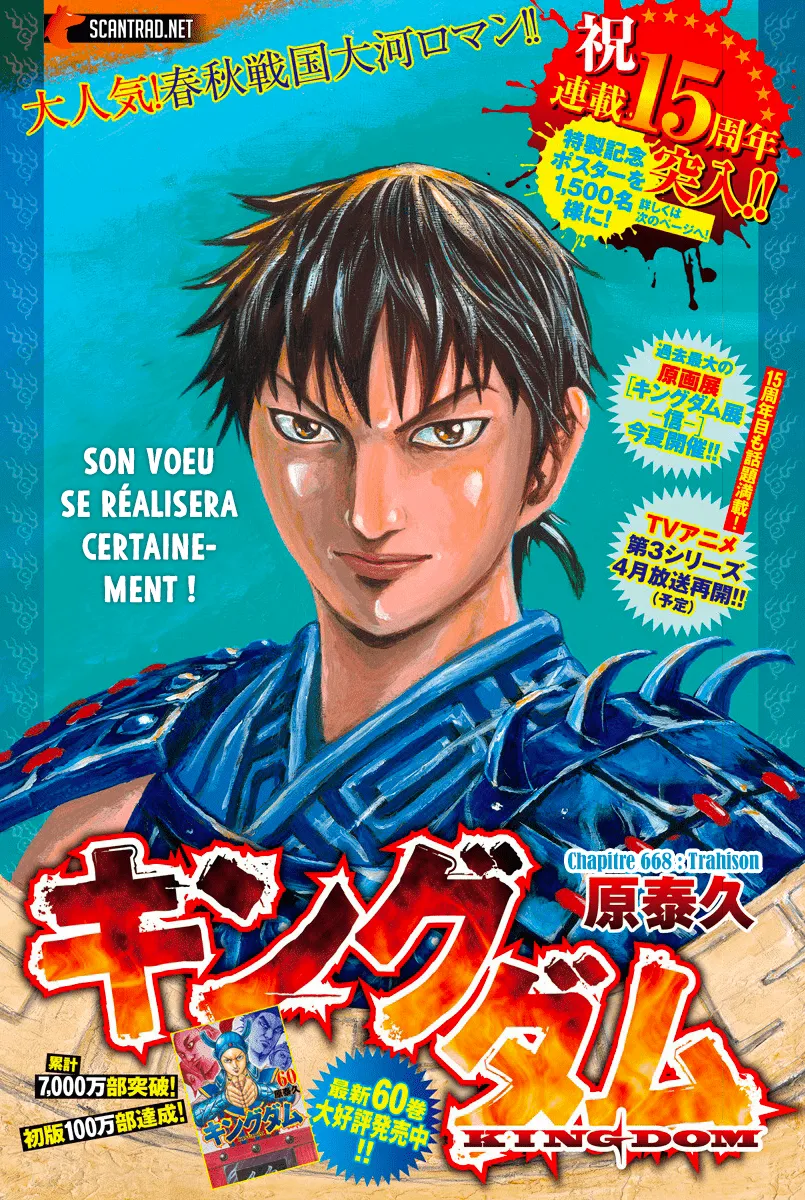 Read Kingdom FRANCAIS Manga Online