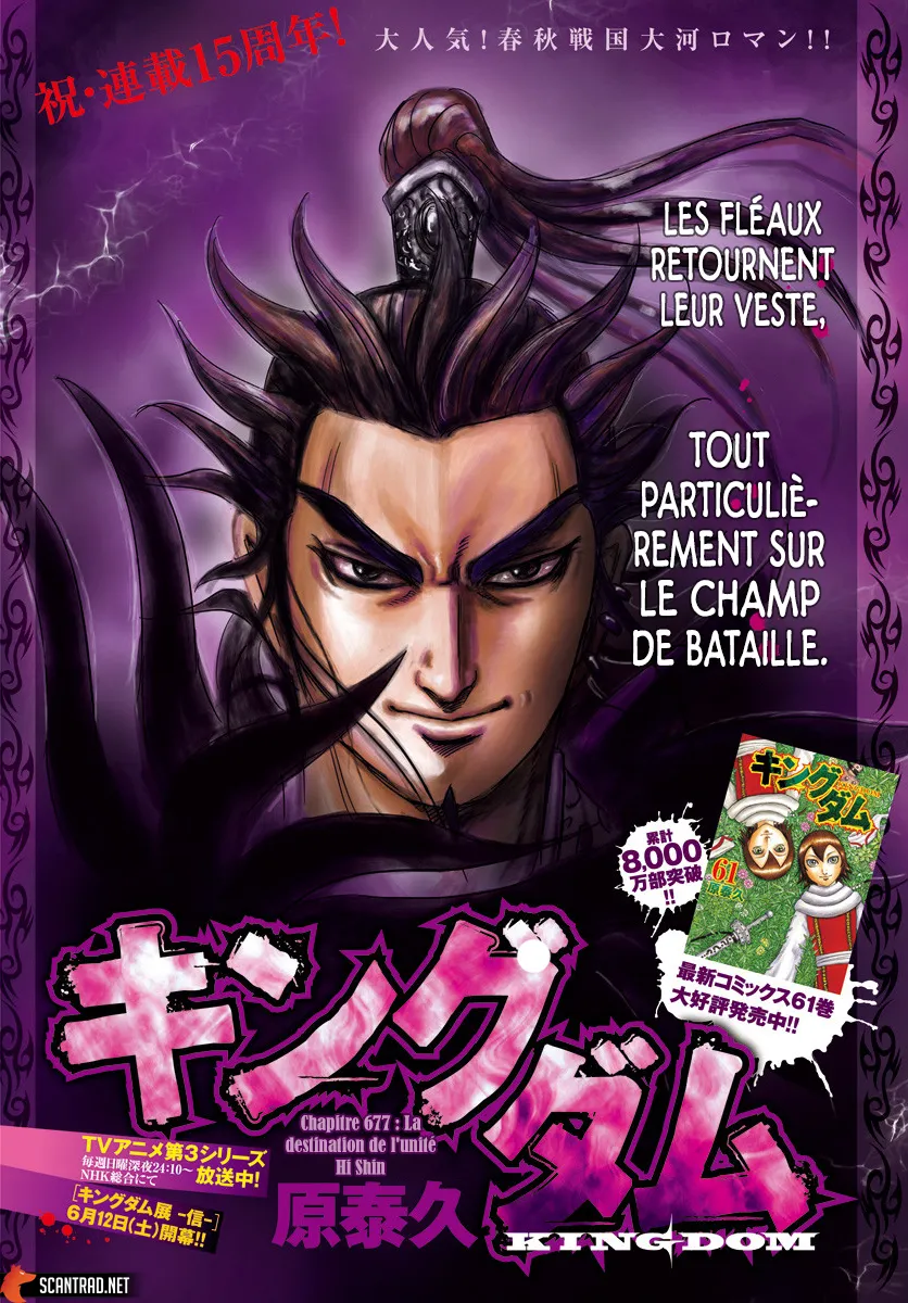 Read Kingdom FRANCAIS Manga Online