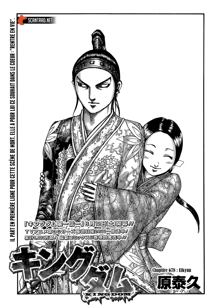 Read Kingdom FRANCAIS Manga Online