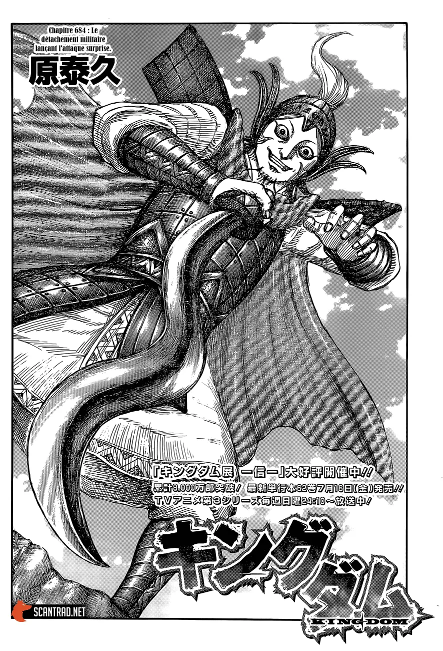 Read Kingdom FRANCAIS Manga Online