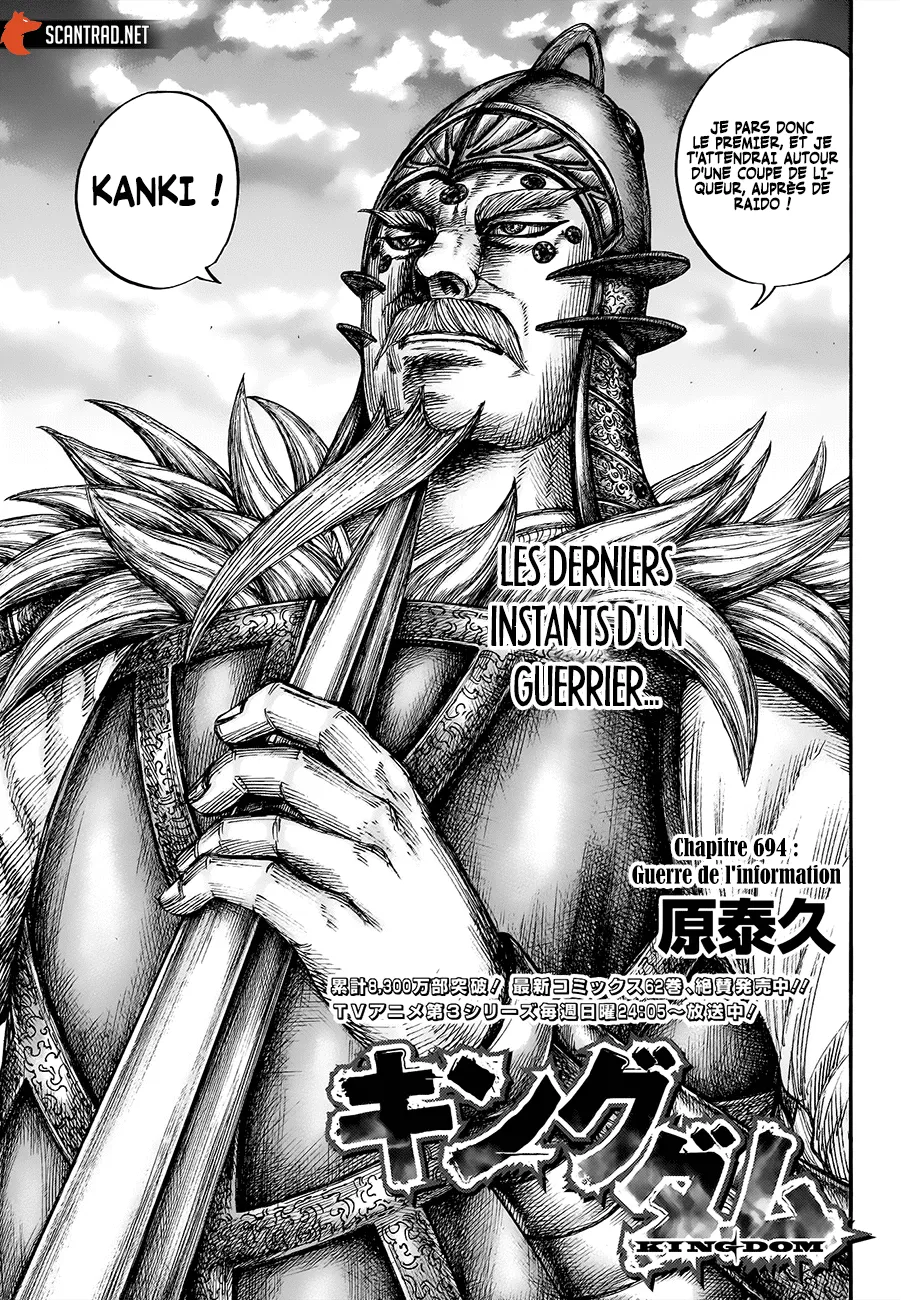 Read Kingdom FRANCAIS Manga Online