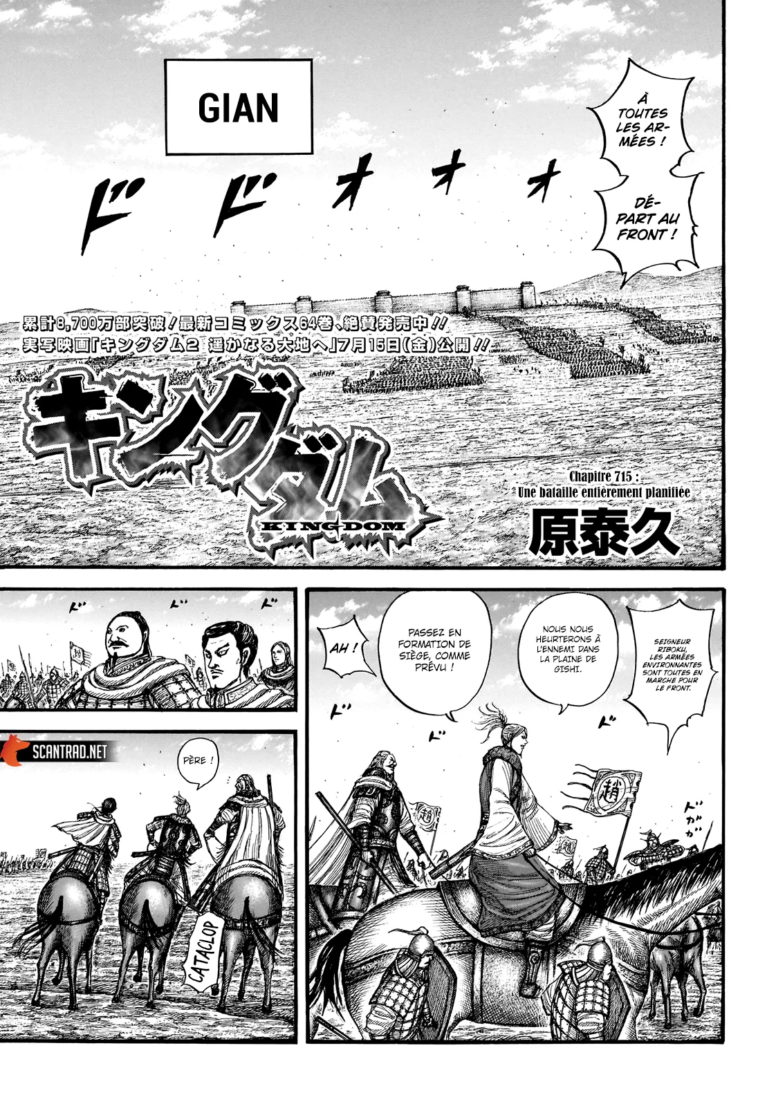 Read Kingdom FRANCAIS Manga Online