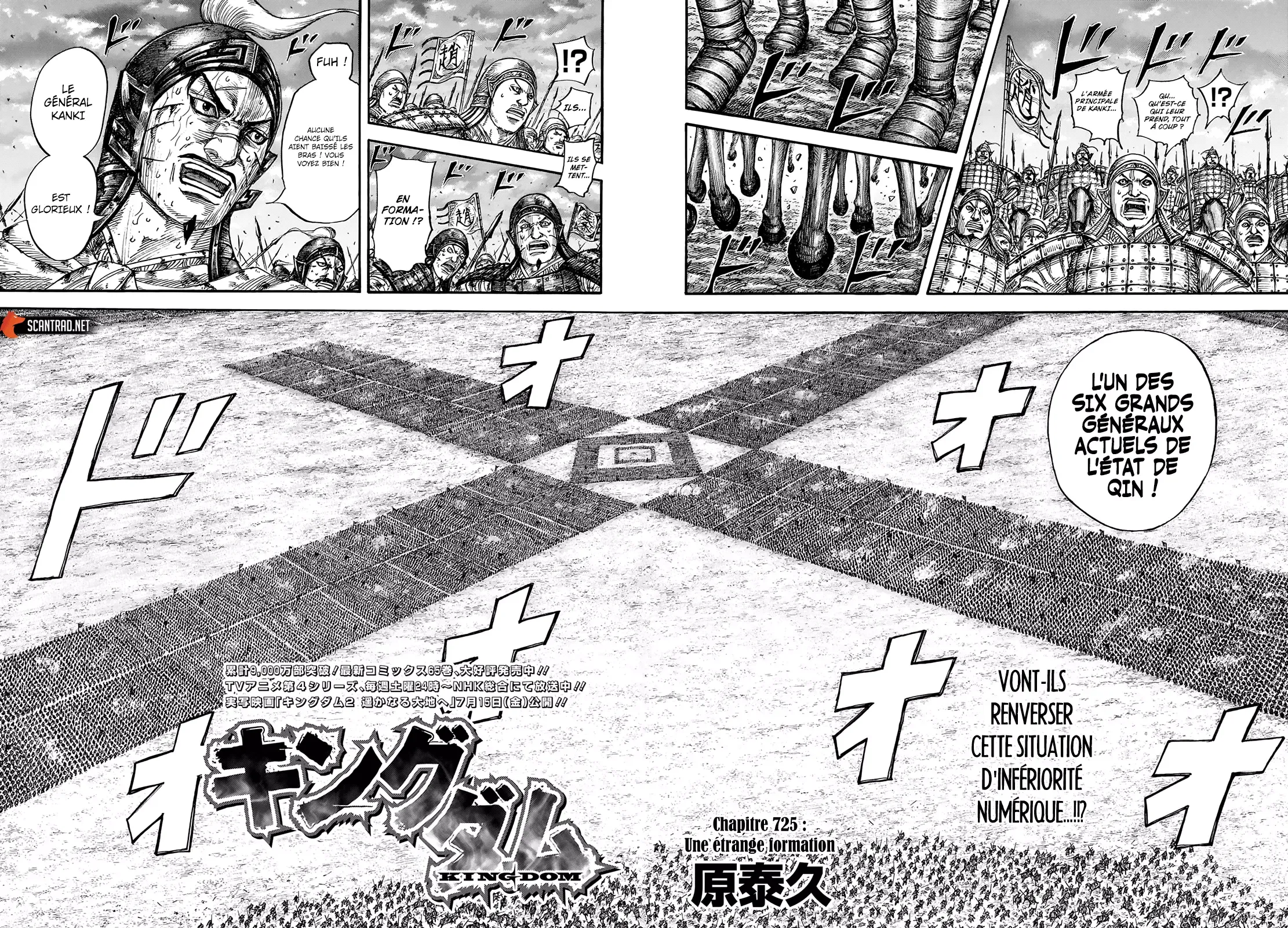 Read Kingdom FRANCAIS Manga Online