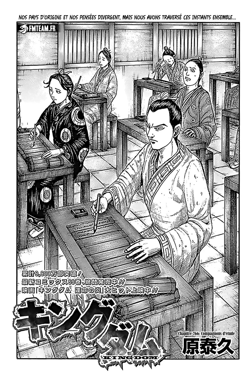 Read Kingdom FRANCAIS Manga Online