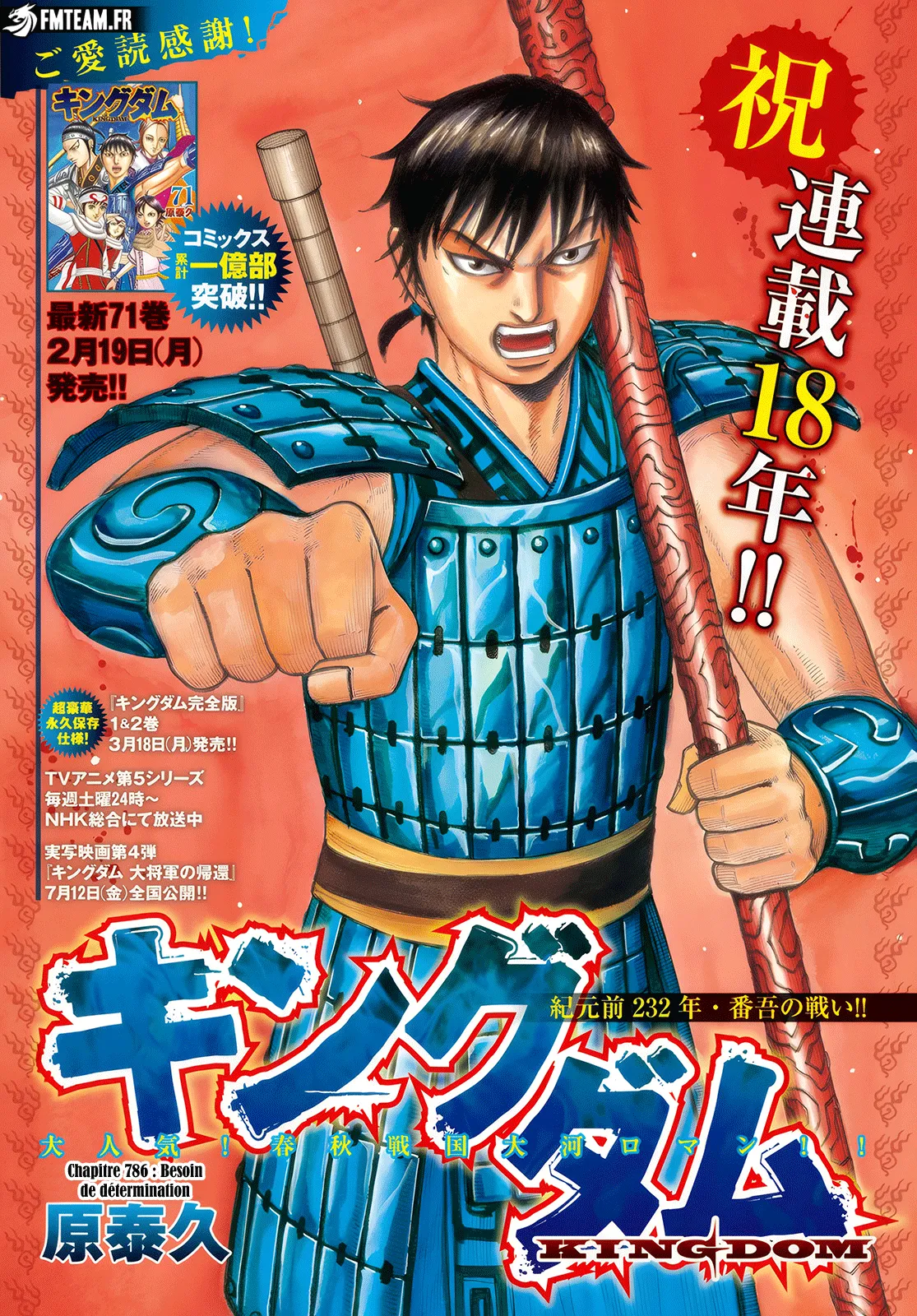 Read Kingdom FRANCAIS Manga Online