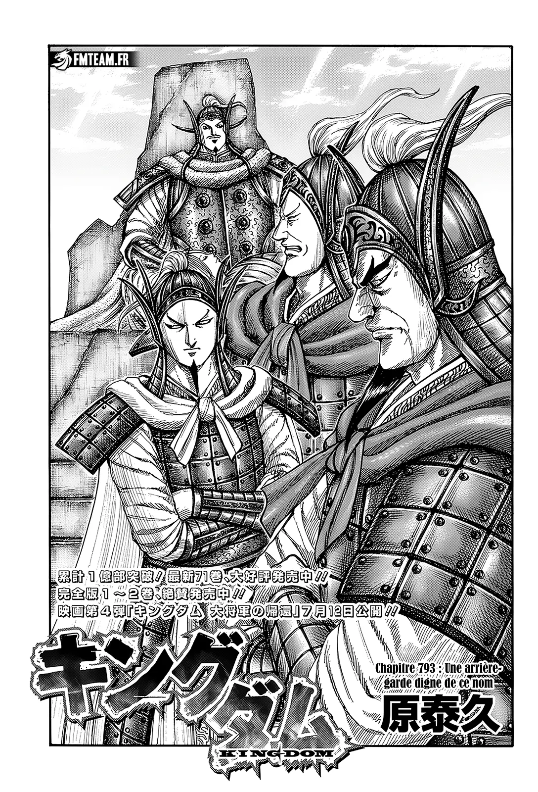 Read Kingdom FRANCAIS Manga Online