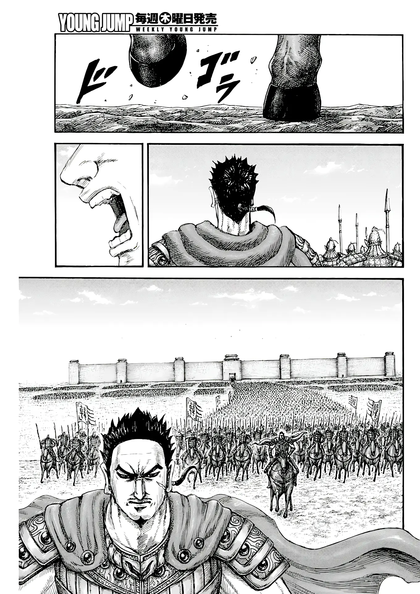 Read Kingdom FRANCAIS Manga Online