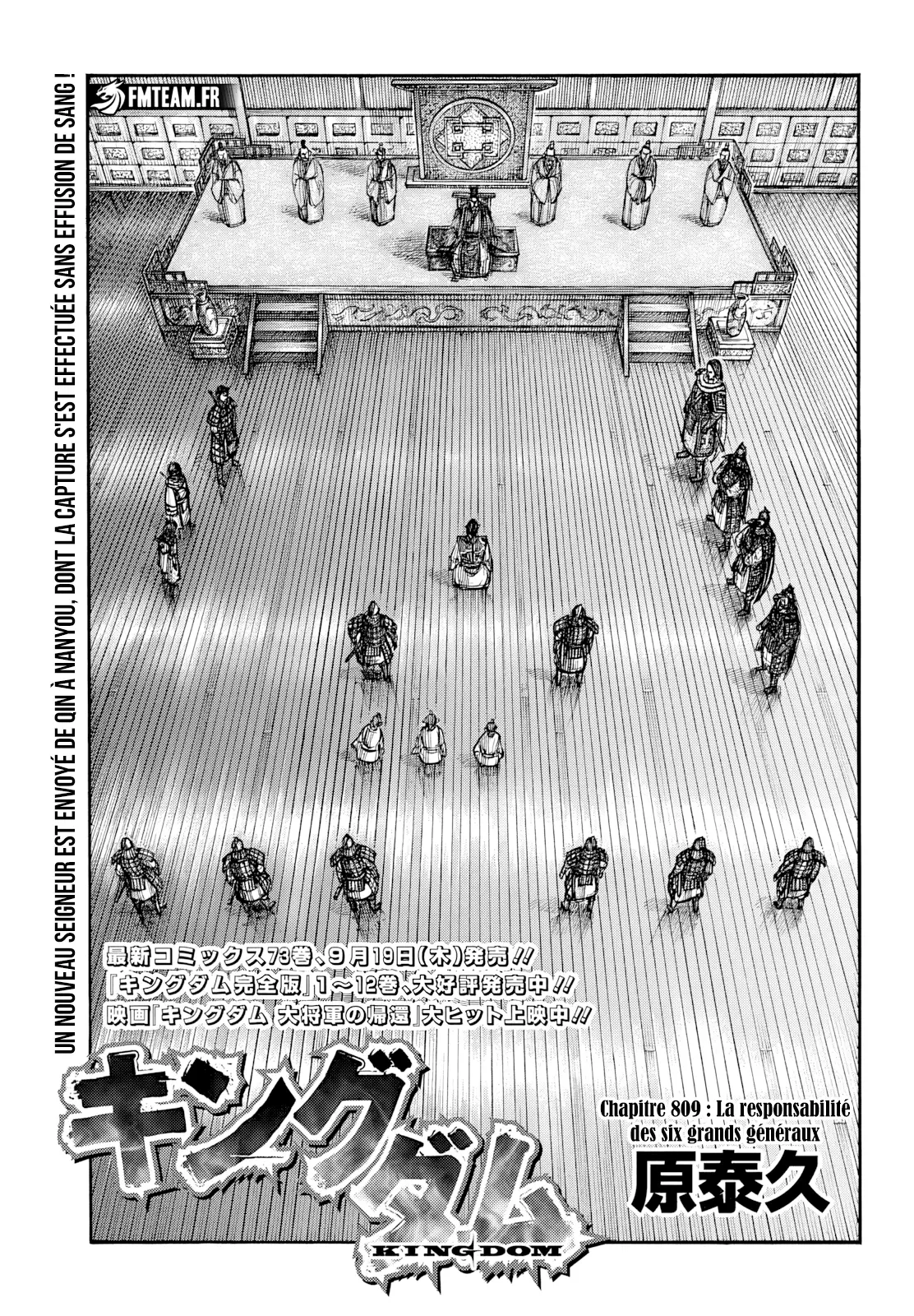 Read Kingdom FRANCAIS Manga Online