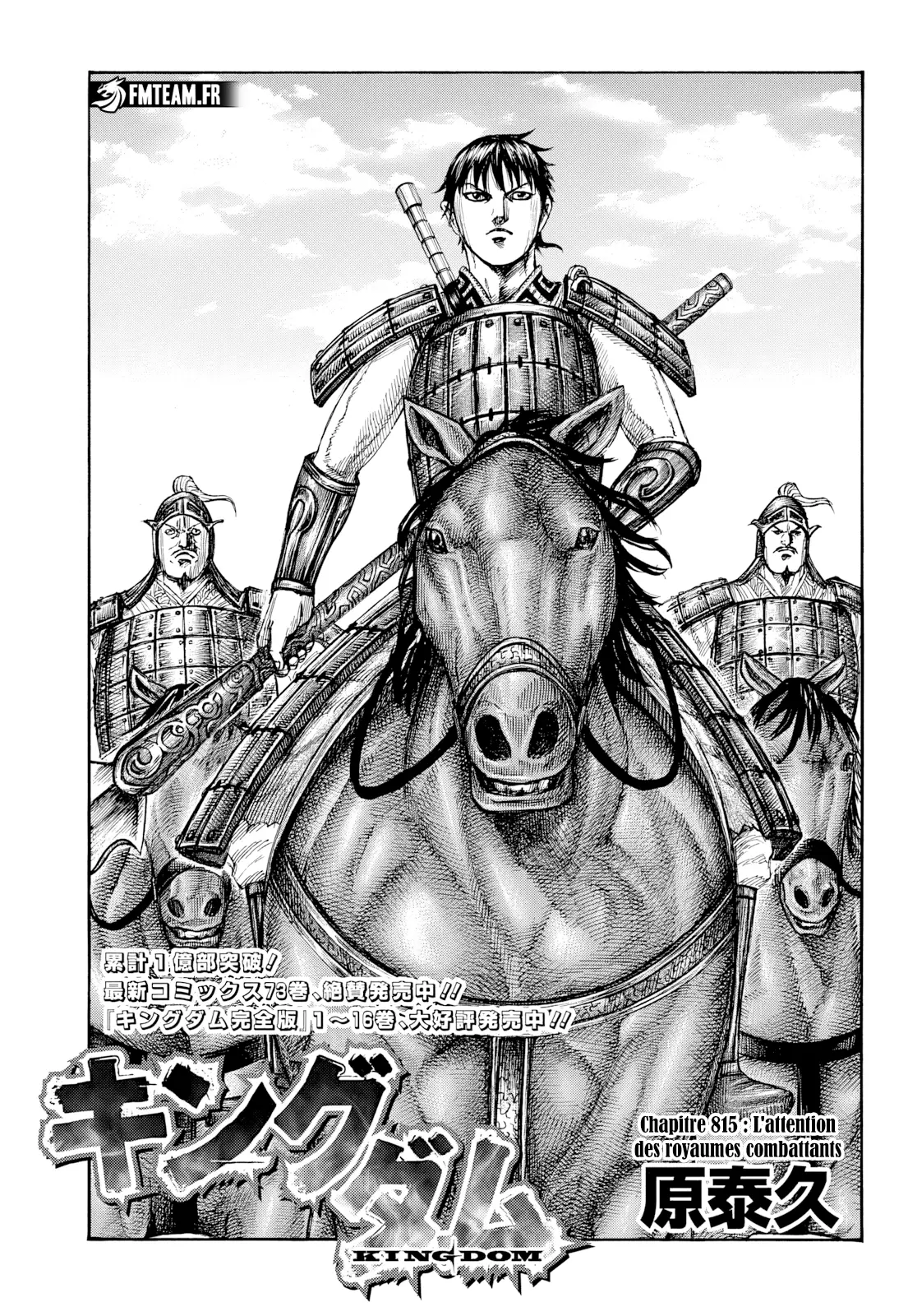 Read Kingdom FRANCAIS Manga Online