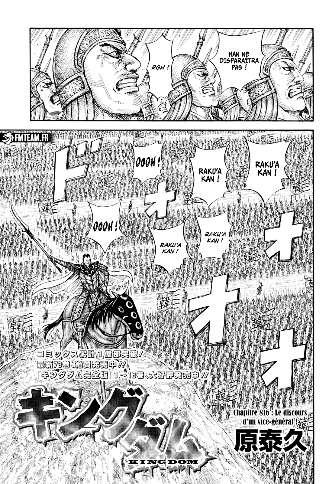 Read Kingdom FRANCAIS Manga Online