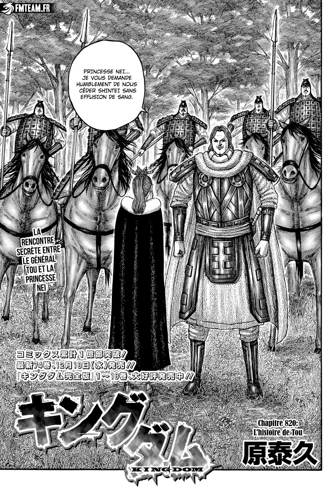 Read Kingdom FRANCAIS Manga Online