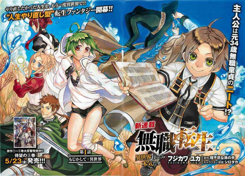Read Mushoku Tensei Jobless Reincarnation FRANCAIS Manga Online