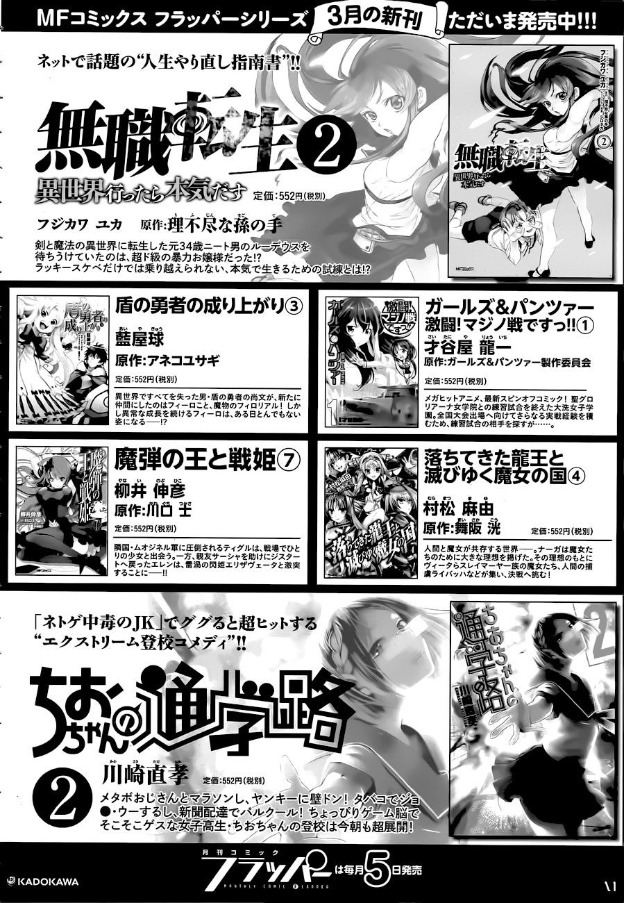 Read Mushoku Tensei Jobless Reincarnation FRANCAIS Manga Online