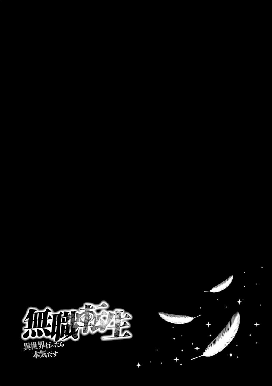 Read Mushoku Tensei Jobless Reincarnation FRANCAIS Manga Online