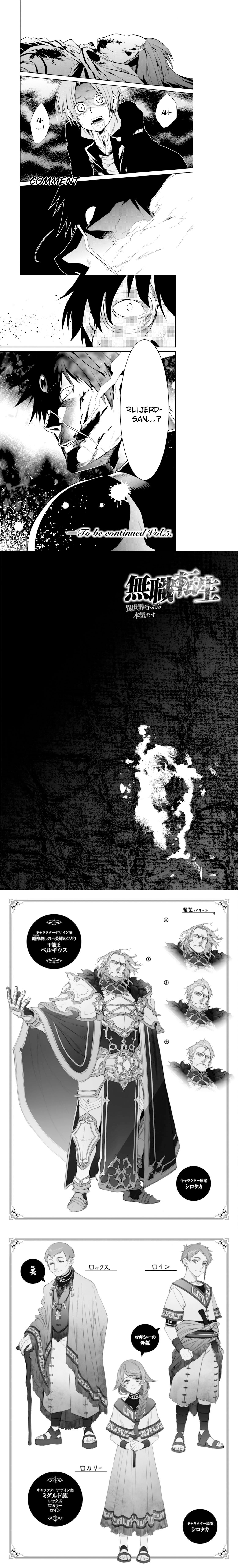 Read Mushoku Tensei Jobless Reincarnation FRANCAIS Manga Online