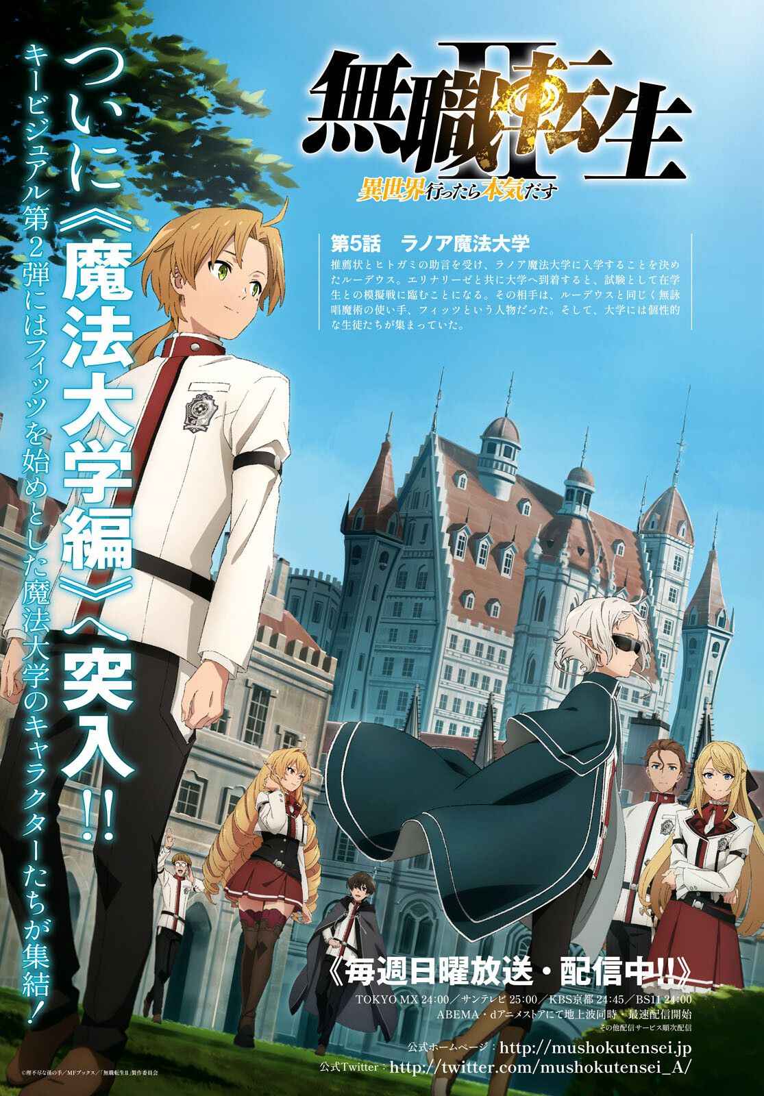 Read Mushoku Tensei Jobless Reincarnation FRANCAIS Manga Online