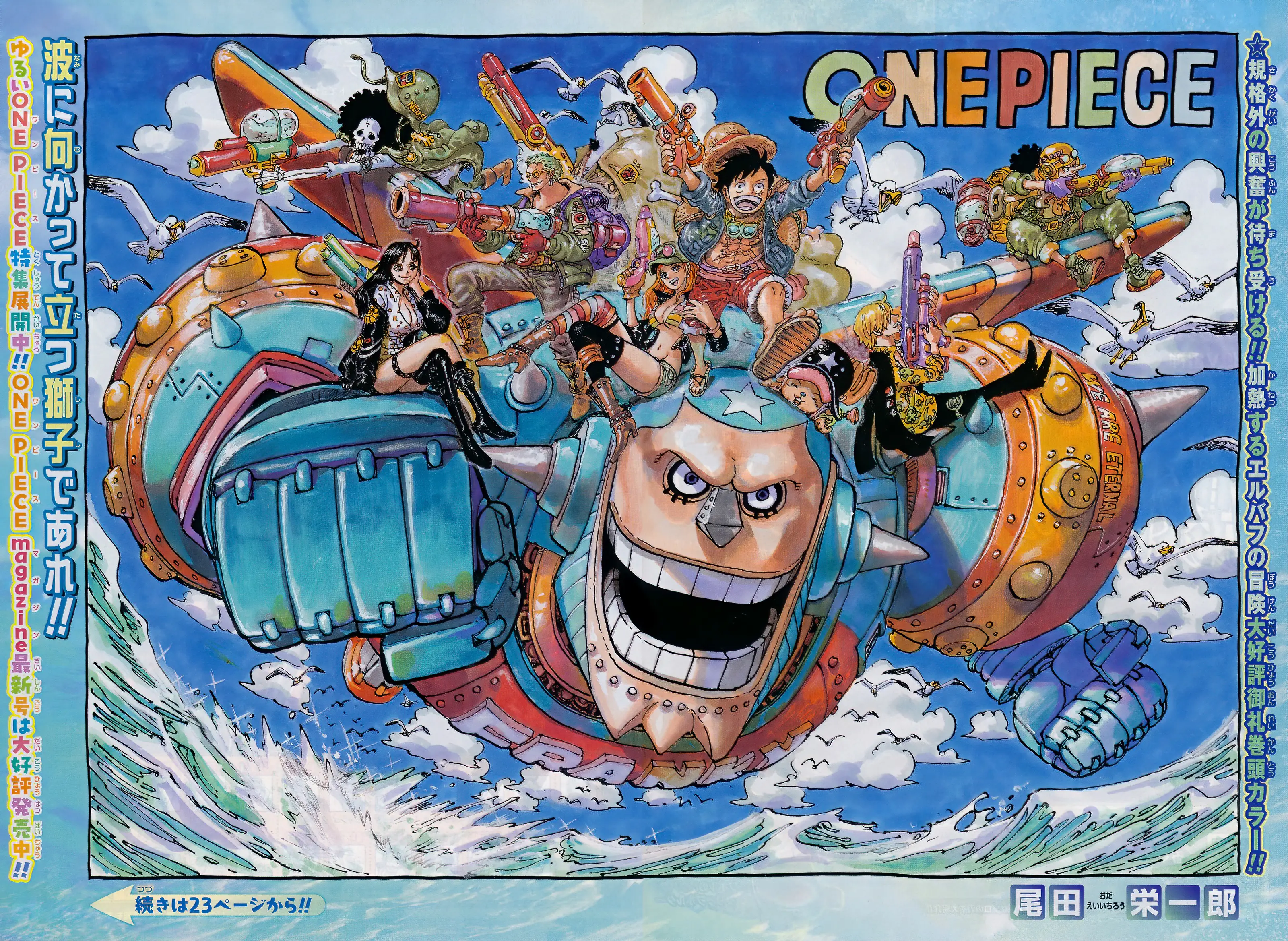 Read One Piece FRANCAIS Manga Online
