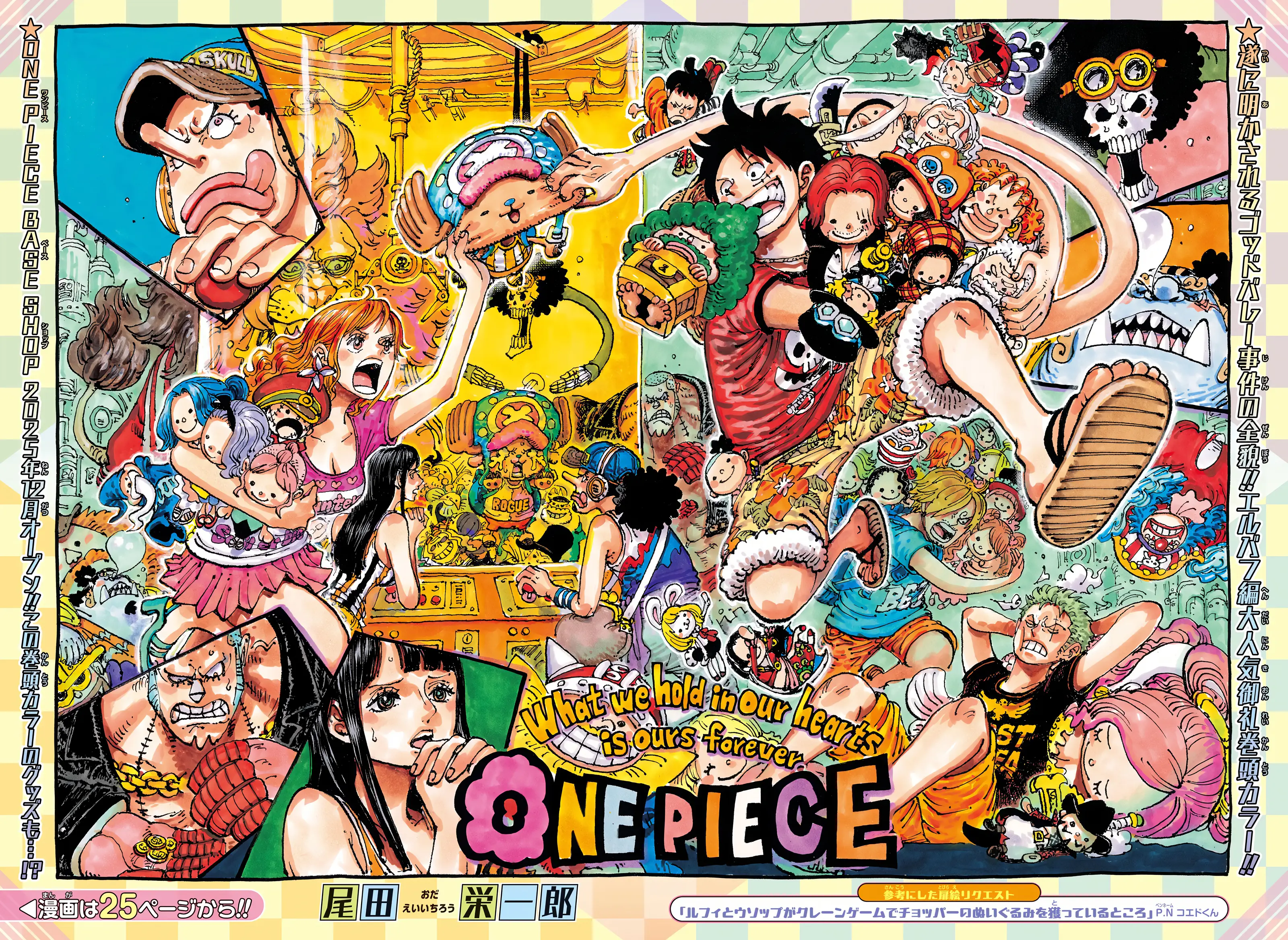 Read One Piece FRANCAIS Manga Online