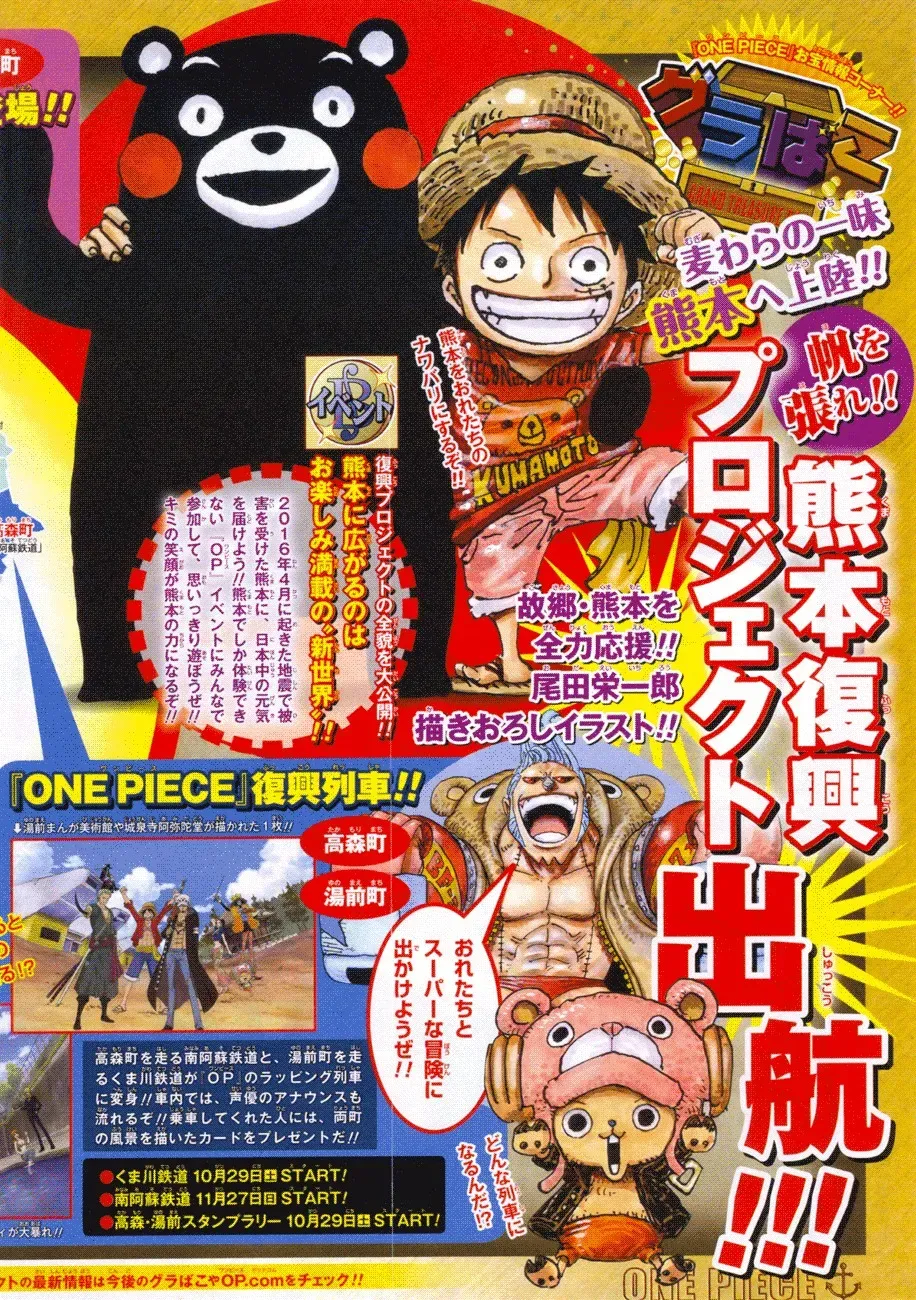 Read One Piece FRANCAIS Manga Online