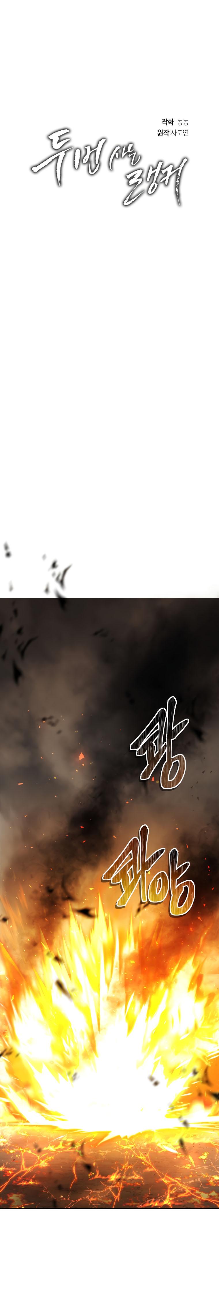 Read Second Life ranker FRANCAIS Manga Online