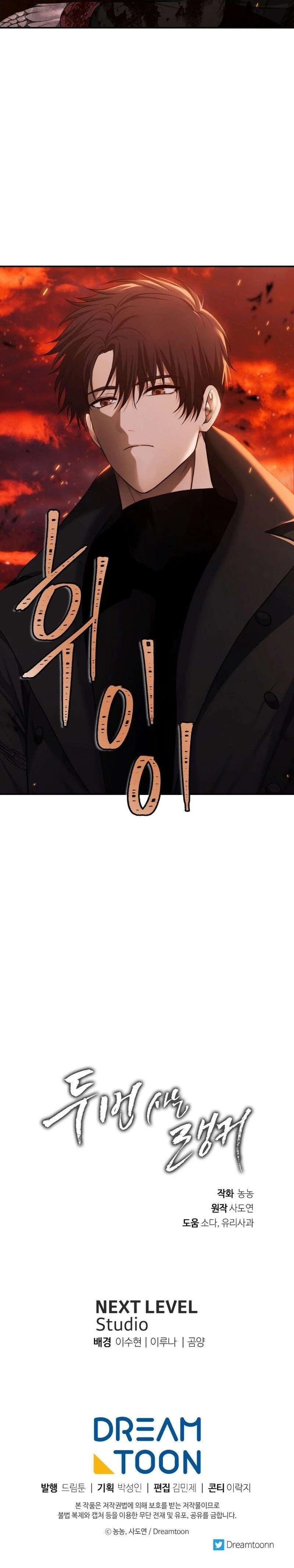 Read Second Life ranker FRANCAIS Manga Online