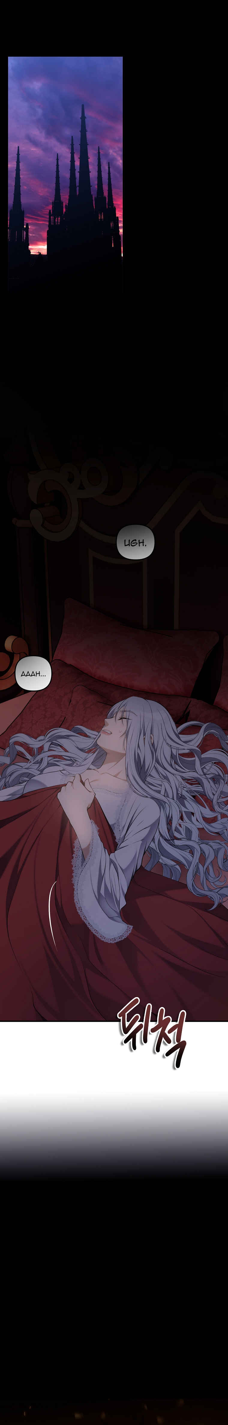 Read Second Life ranker FRANCAIS Manga Online