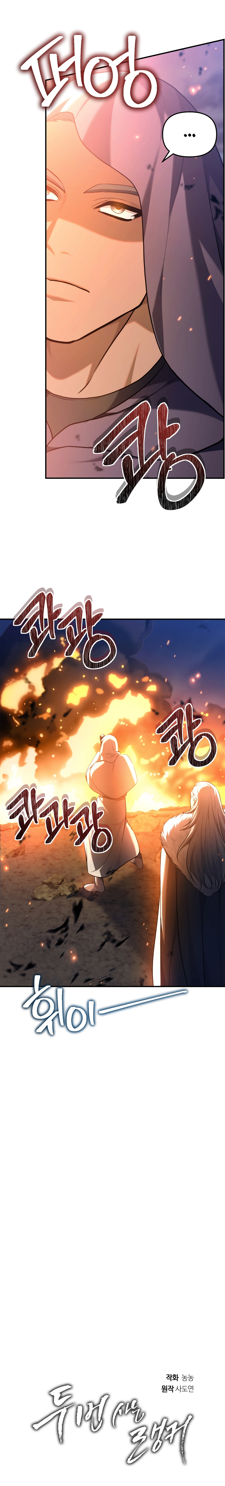 Read Second Life ranker FRANCAIS Manga Online